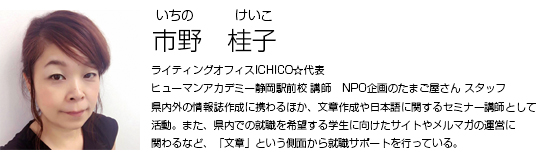 プロフィール