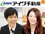 アイワ不動産