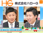 ハローG