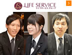 ライフサービス株式会社