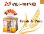 株式会社 マルト神戸屋