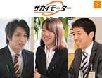 坂井モーター株式会社