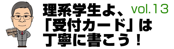 応援