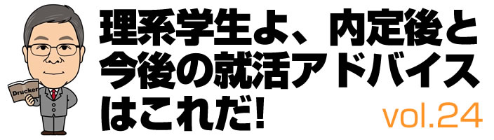 応援