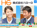 ハローG