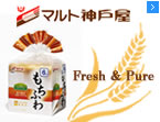マルト神戸屋
