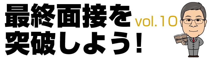 応援