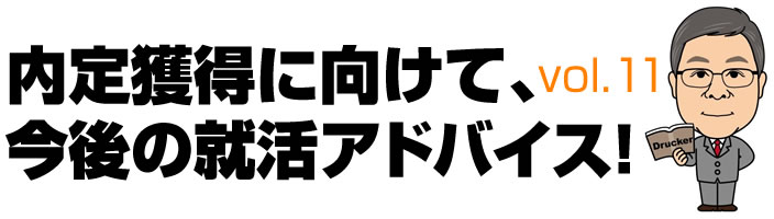 応援