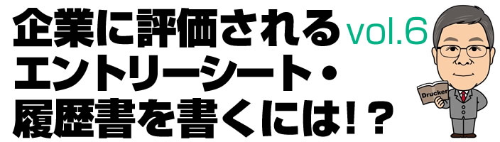 応援