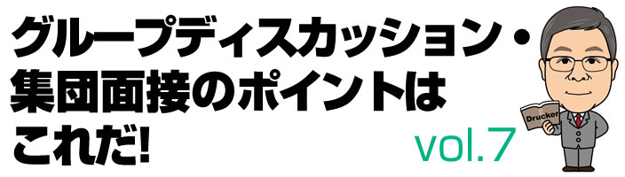 応援
