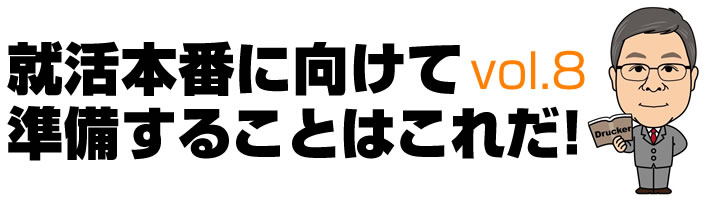 応援