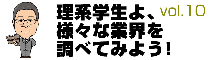 応援