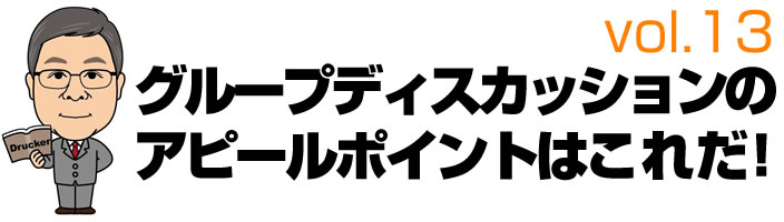 応援