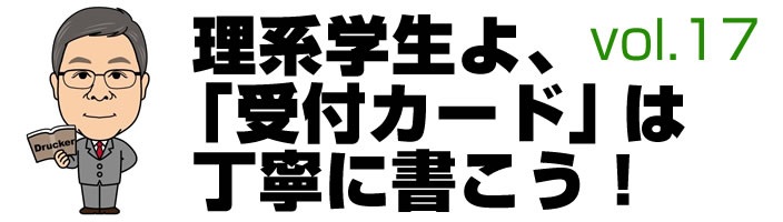 応援