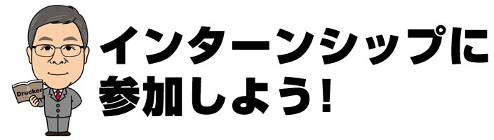応援