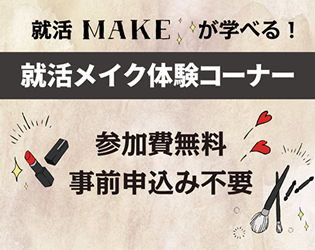 仕事研究セミナーの様子