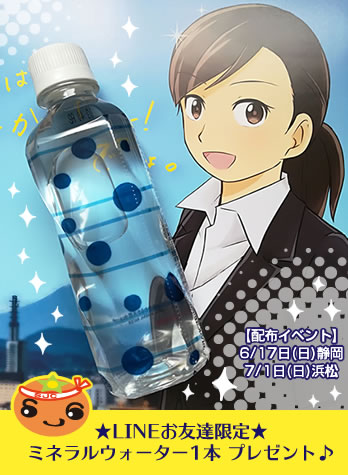 特典