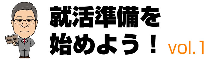 応援