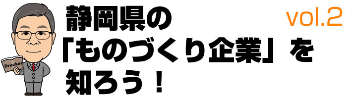 応援