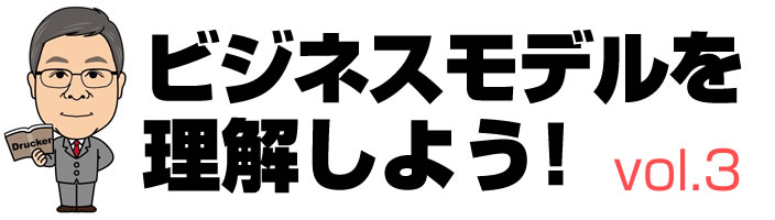 応援