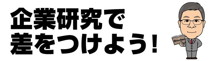 応援