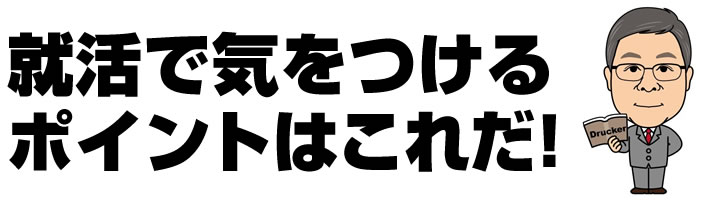 応援