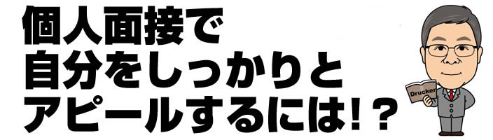 応援