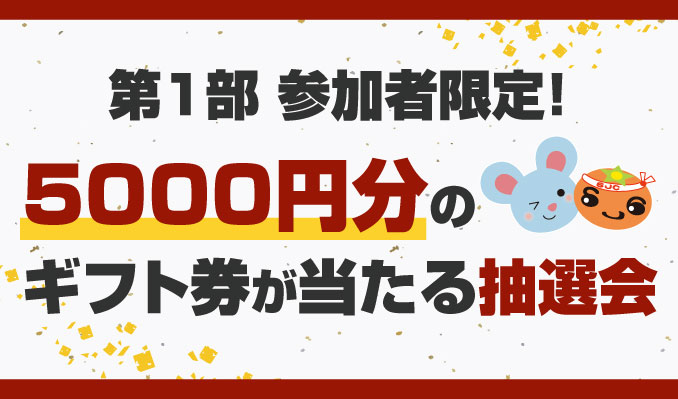 仕事研究セミナーの様子