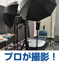 証明写真コーナー