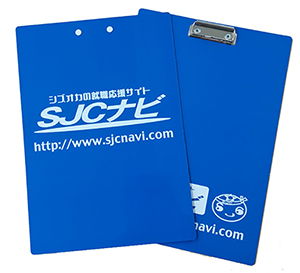 SJCナビオリジナルバインダー