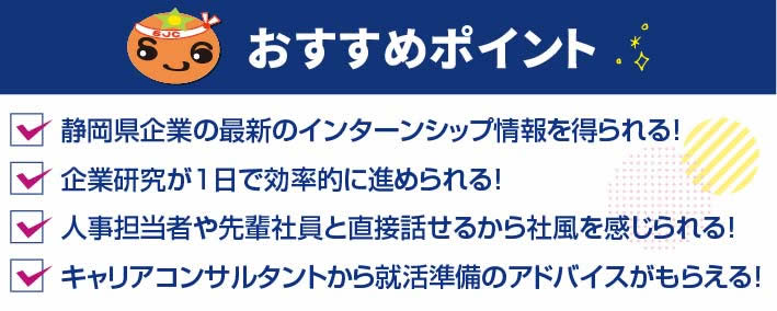 先輩たちも参加した就活プレイベント!