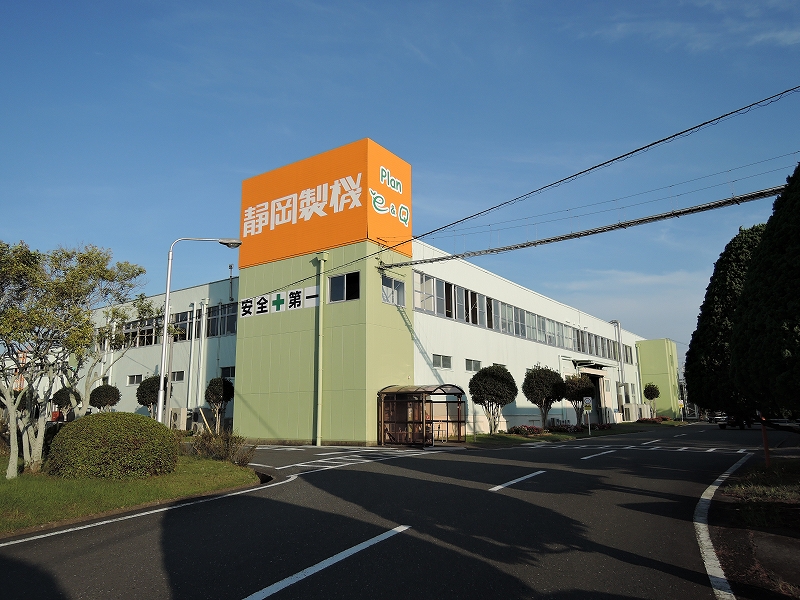 静岡製機株式会社