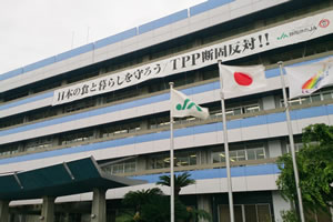 静岡県農業協同組合中央会 (JA静岡中央会)