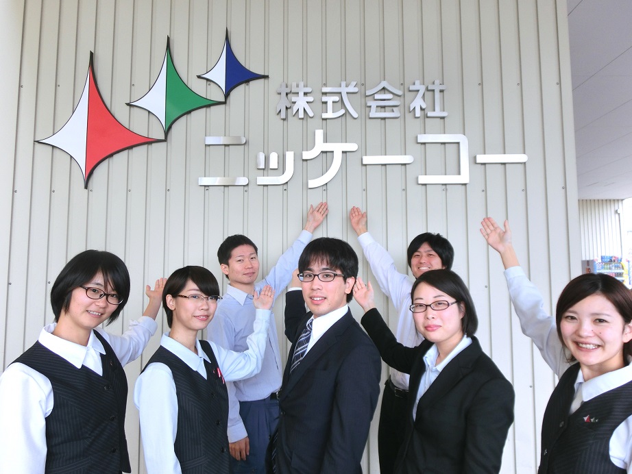 株式会社ニッケーコー