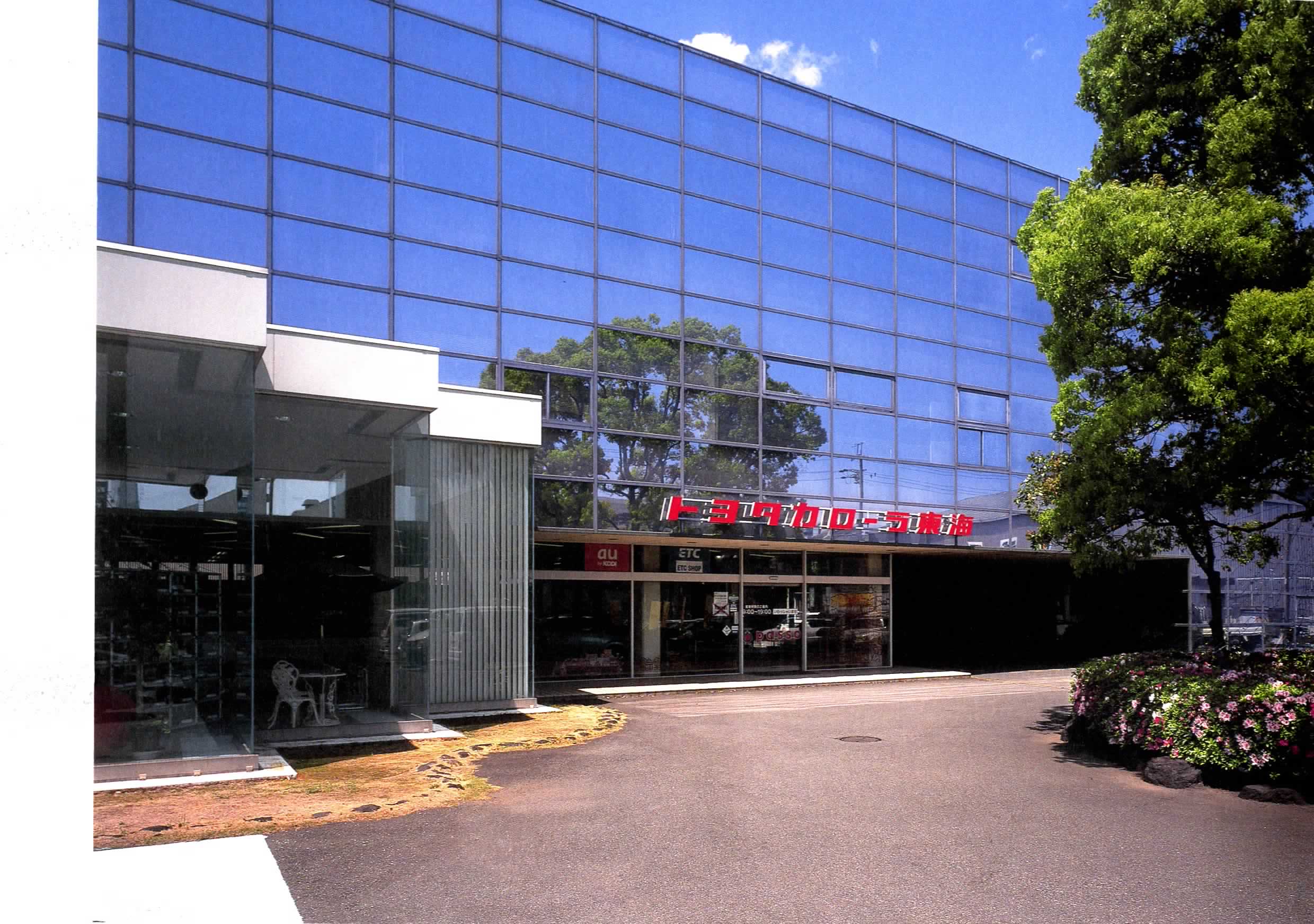 トヨタカローラ東海株式会社