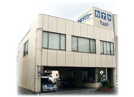株式会社金谷タクシー