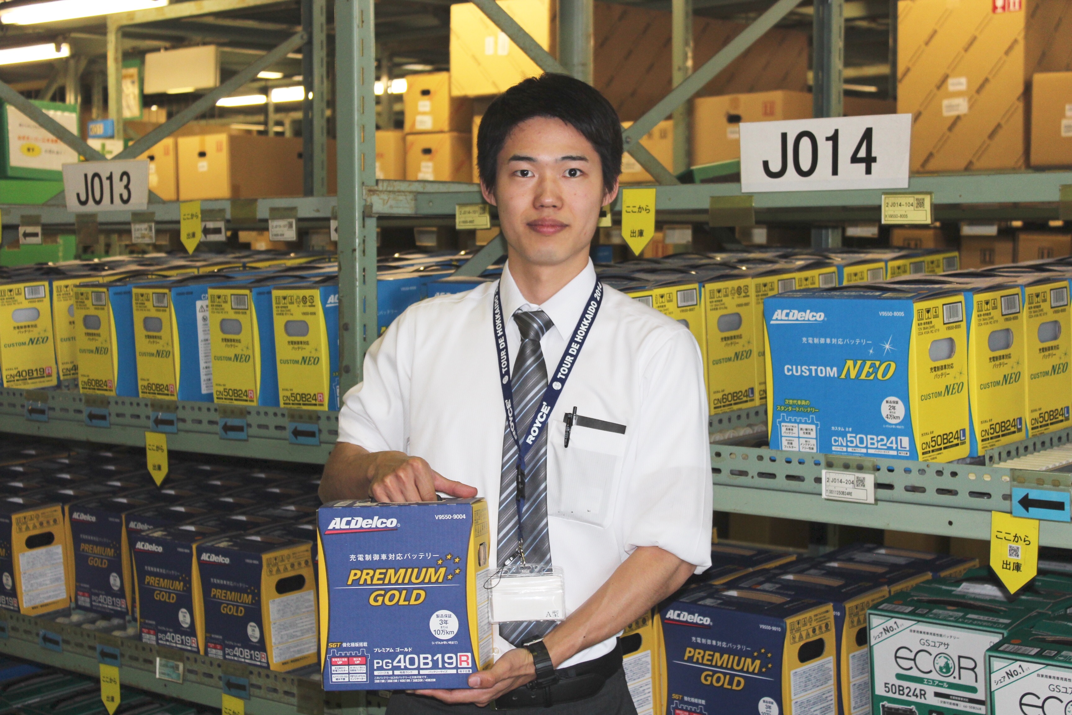 トヨタ部品静岡共販株式会社