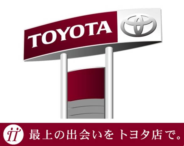 静岡トヨタ自動車株式会社