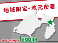 田村総業株式会社