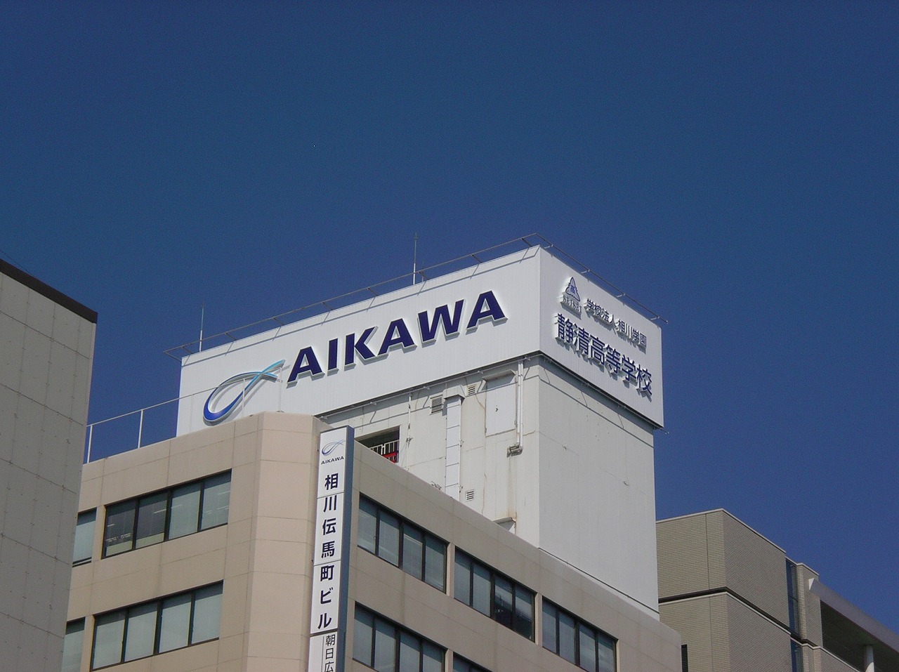 相川鉄工株式会社