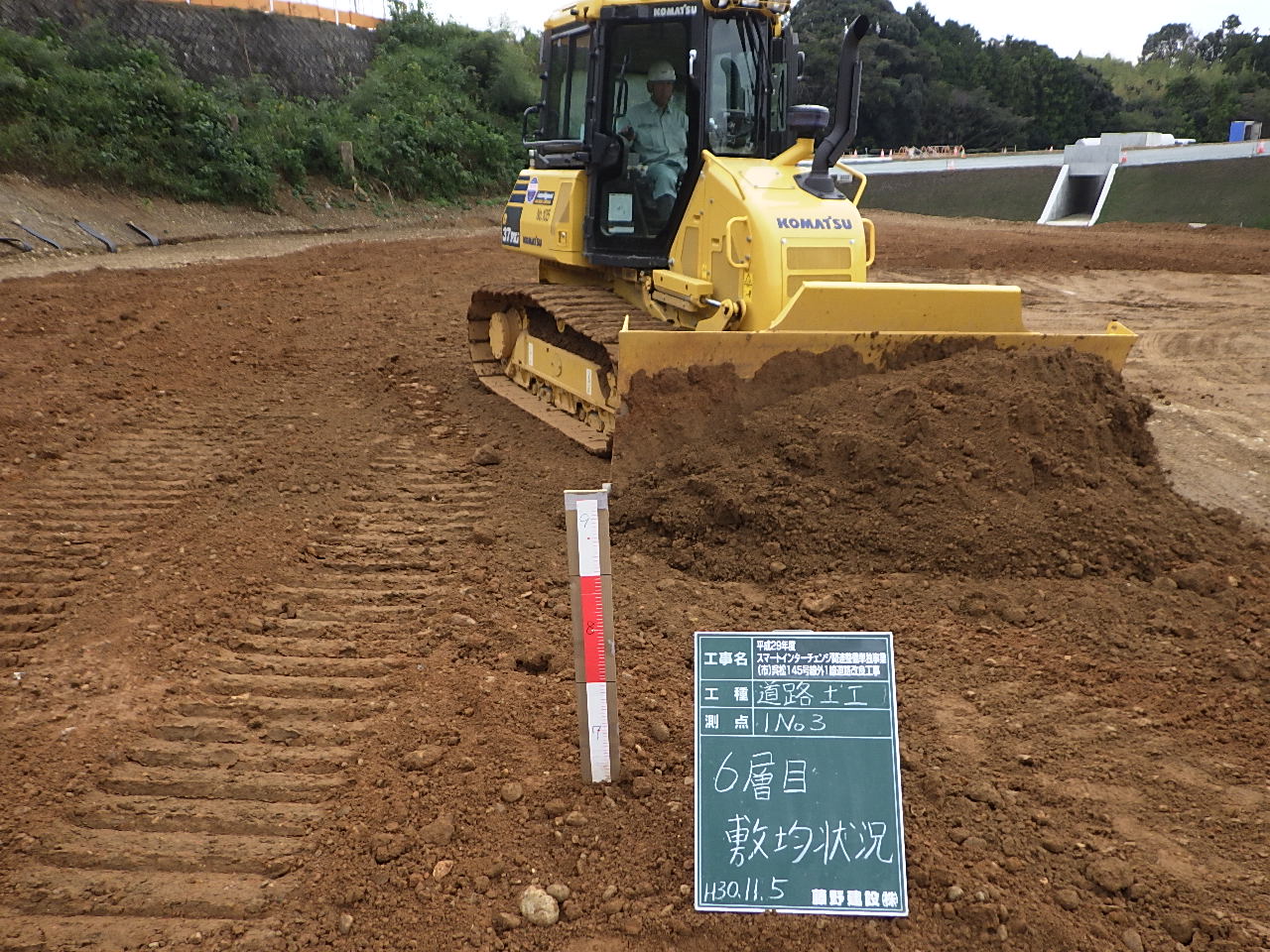 藤野建設株式会社