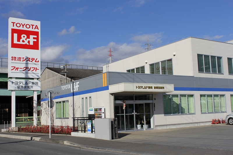 トヨタL&F静岡株式会社